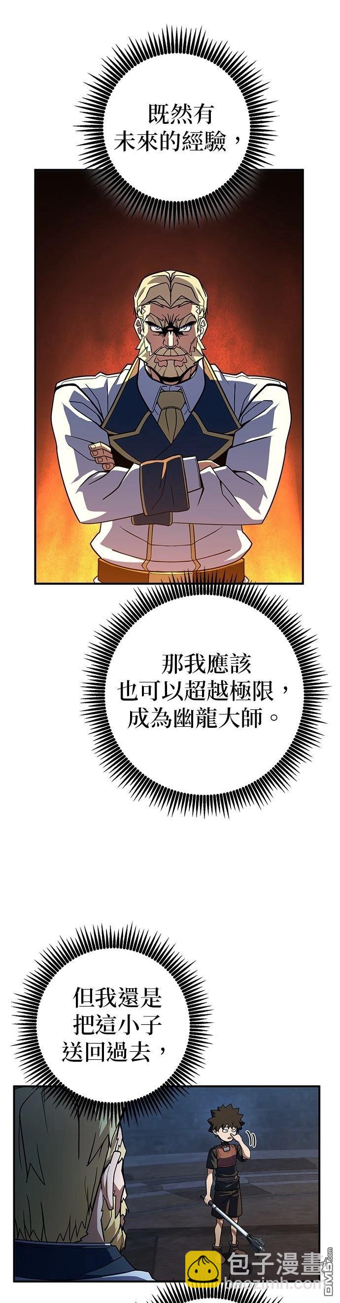 雷霆之鎚 - 第20話 - 1