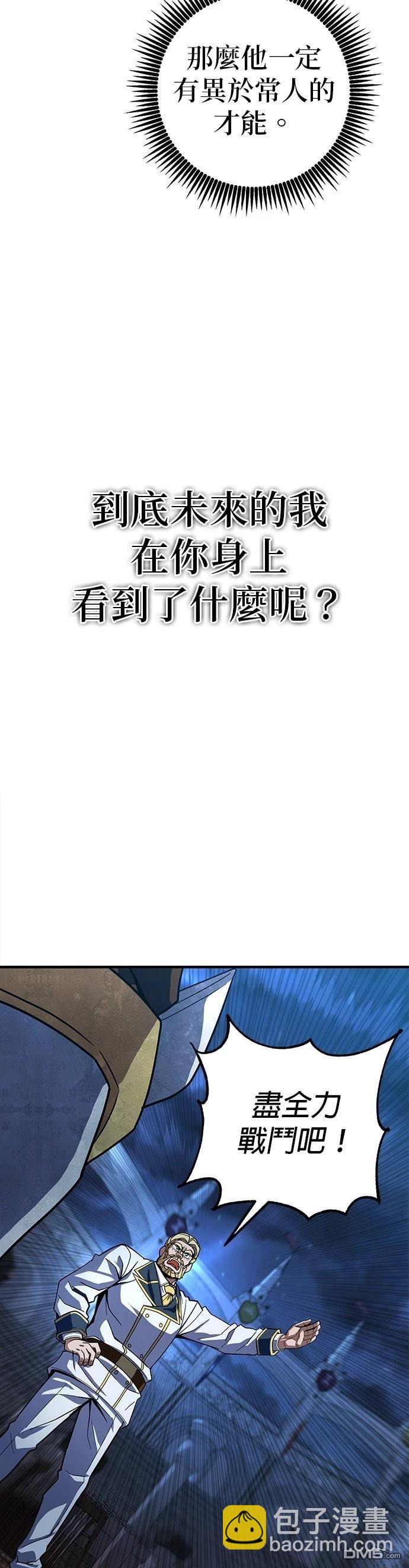 雷霆之鎚 - 第20話 - 2