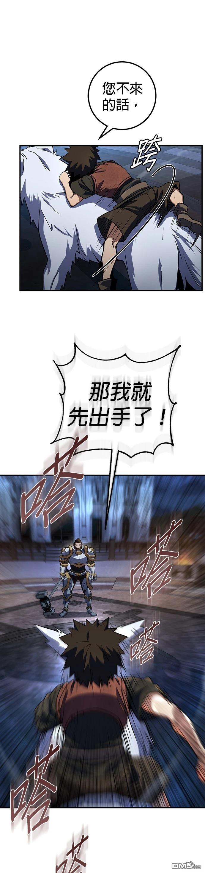 雷霆之鎚 - 第20話 - 4