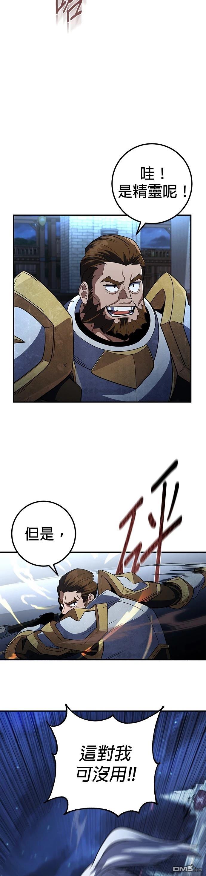 雷霆之鎚 - 第20話 - 5