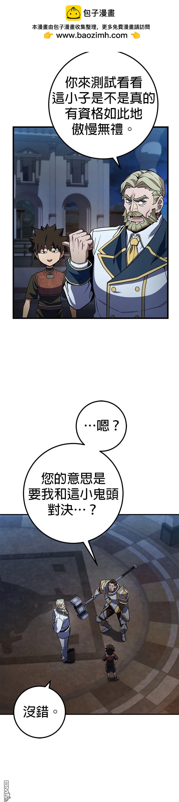 雷霆之鎚 - 第20話 - 2