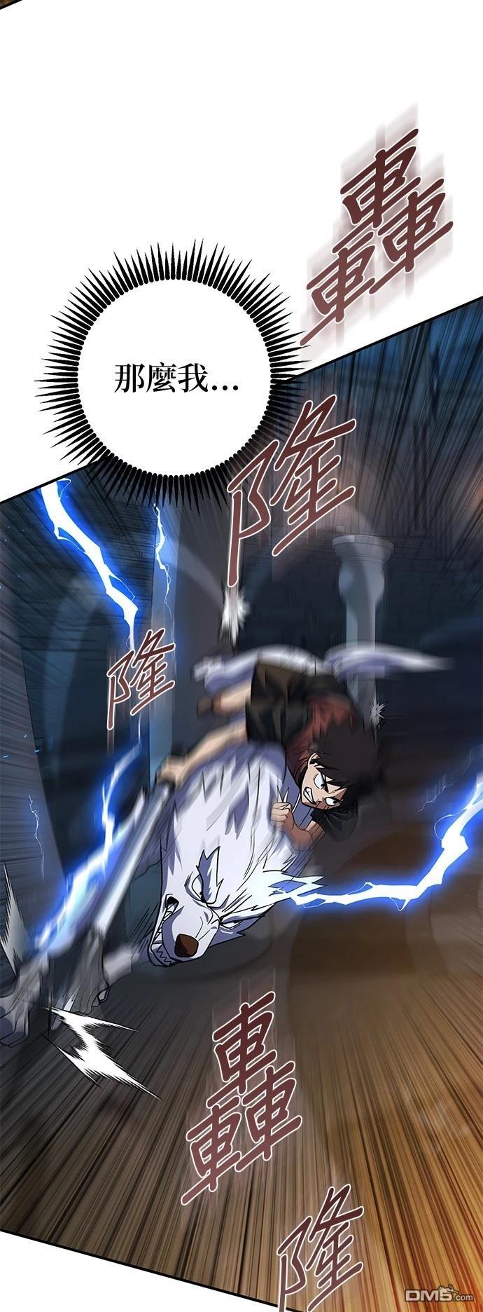 雷霆之鎚 - 第20話 - 5