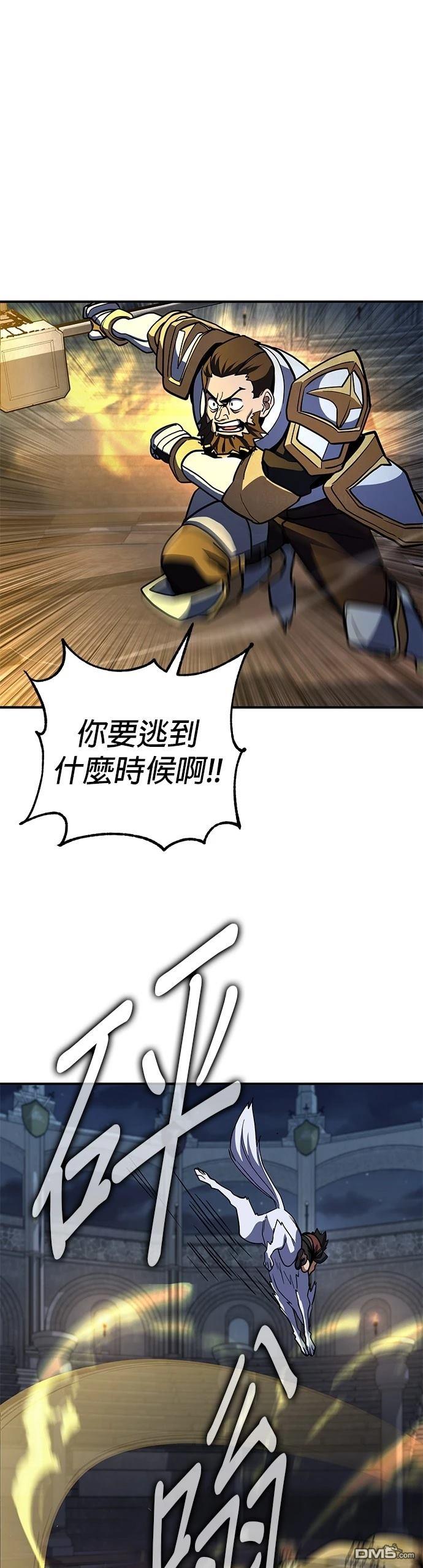 雷霆之鎚 - 第20話 - 5