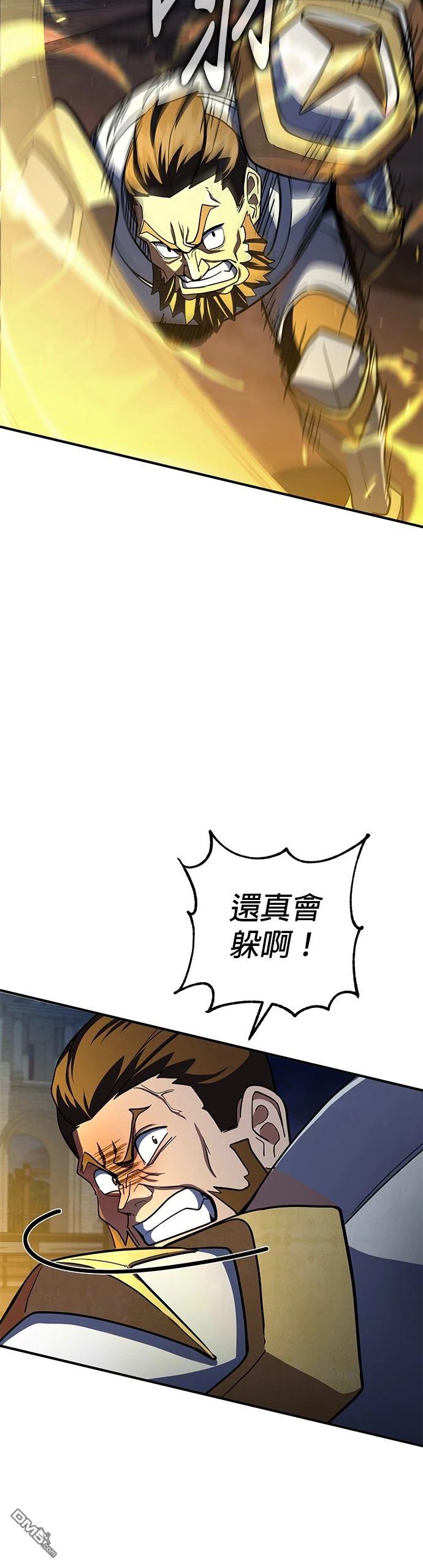雷霆之鎚 - 第20話 - 6
