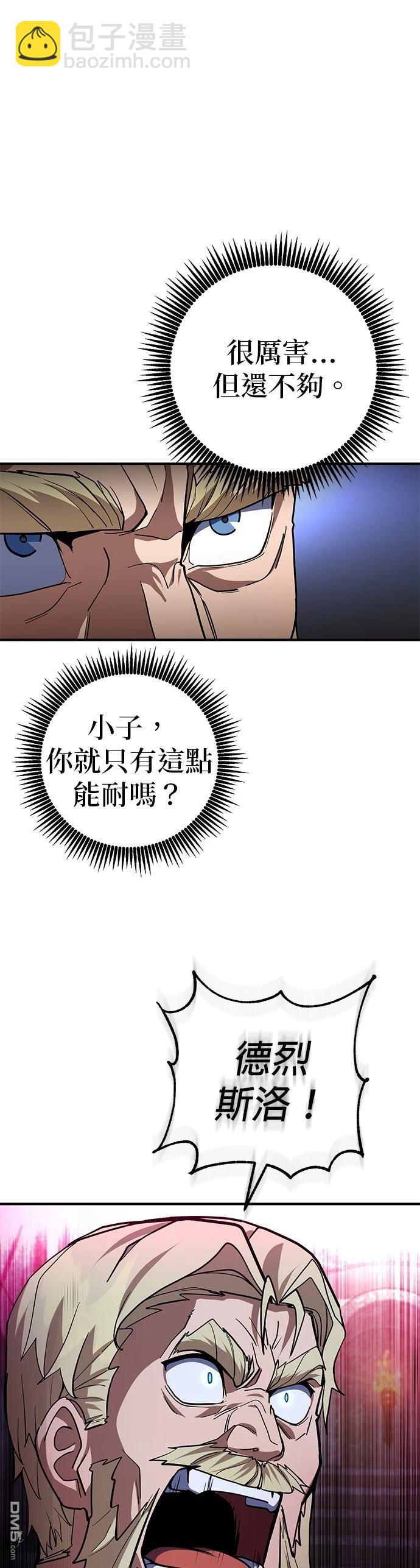雷霆之鎚 - 第20話 - 2
