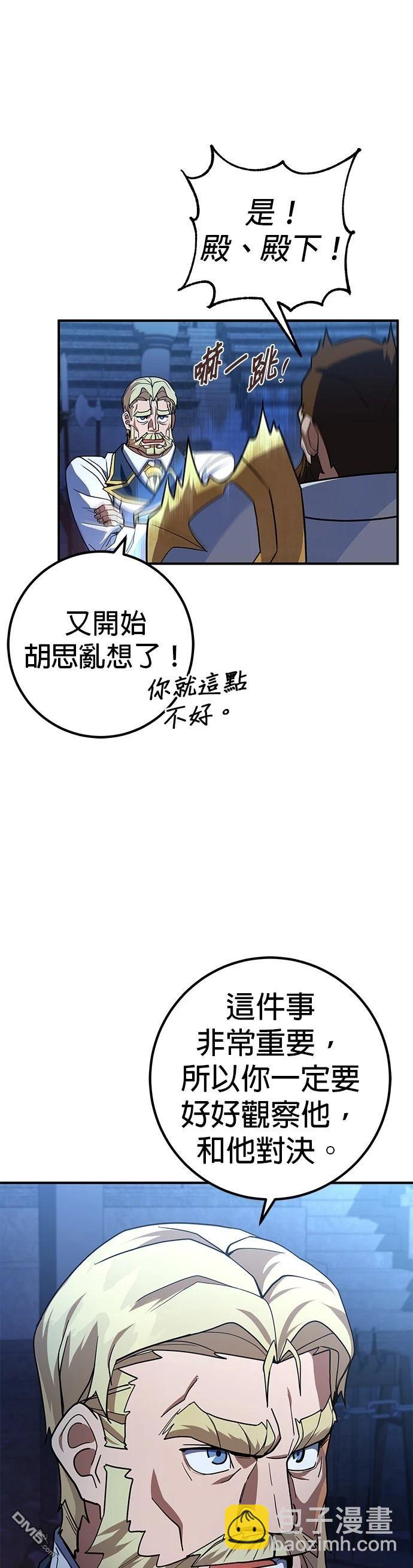 雷霆之鎚 - 第20話 - 4