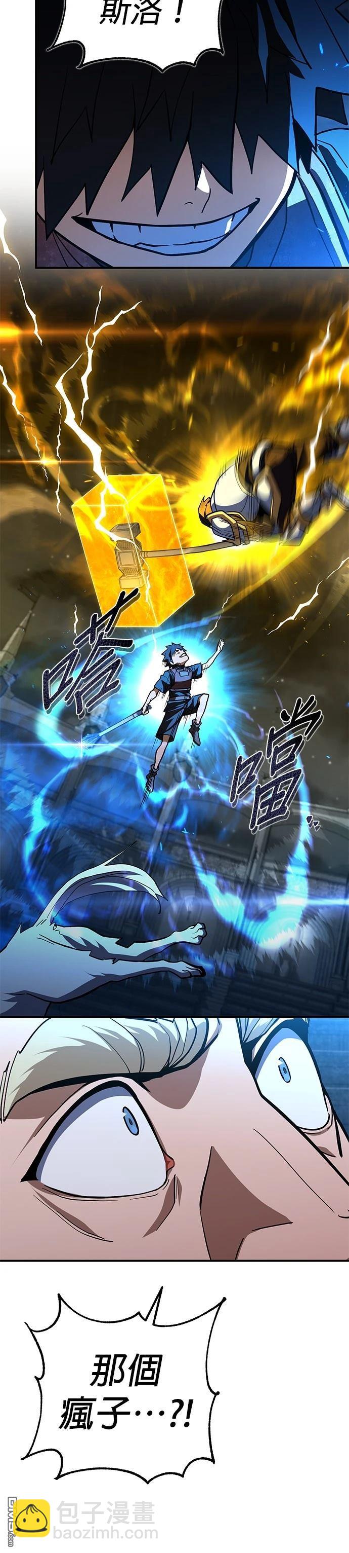 雷霆之鎚 - 第20話 - 7