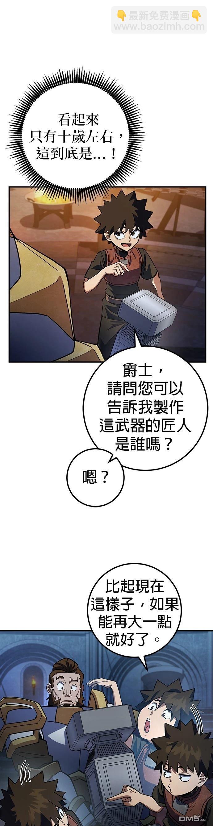 雷霆之鎚 - 第20話 - 7