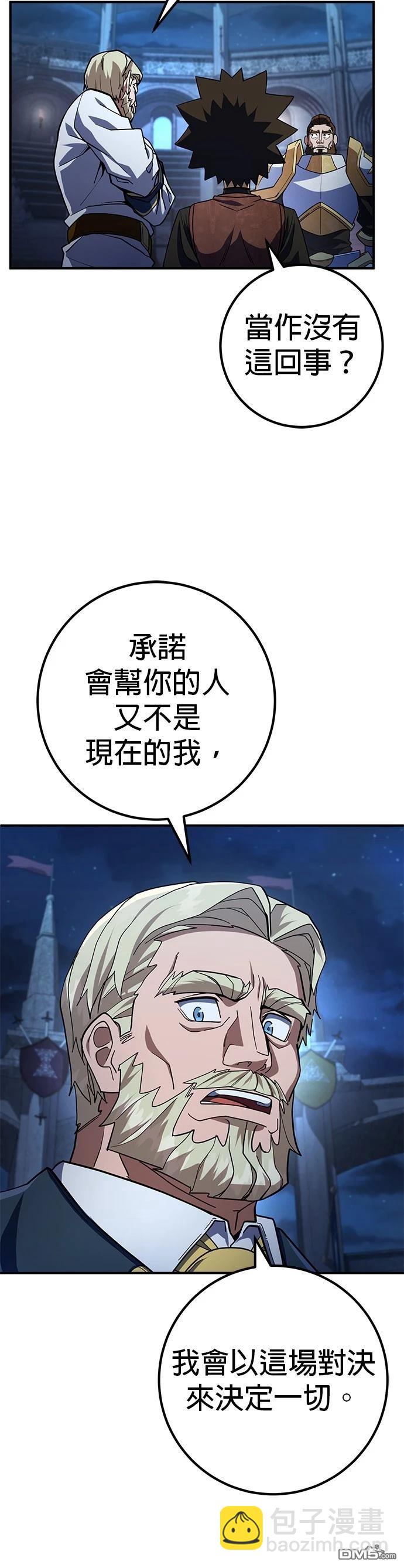 雷霆之鎚 - 第20話 - 2
