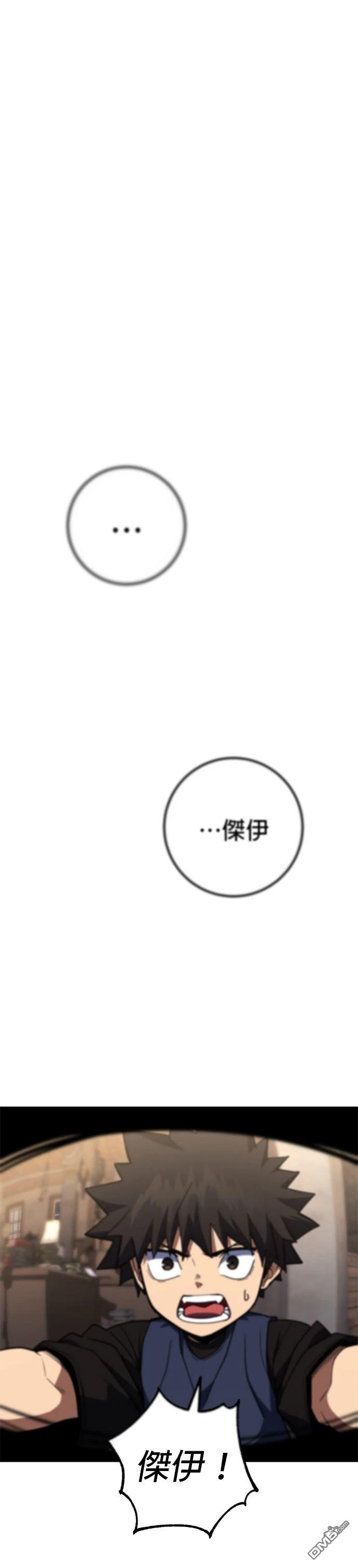 雷霆之鎚 - 第40話 - 7