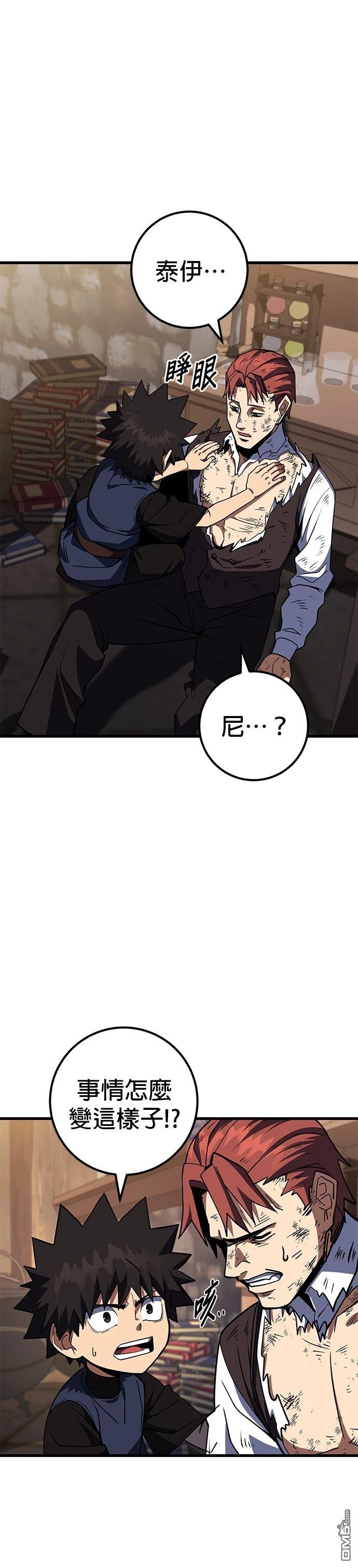 雷霆之鎚 - 第40話 - 1