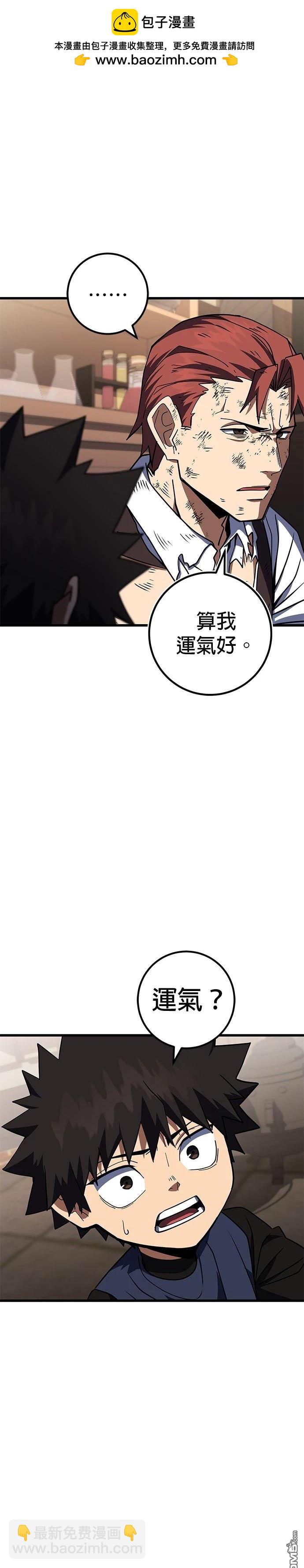 雷霆之鎚 - 第40話 - 2