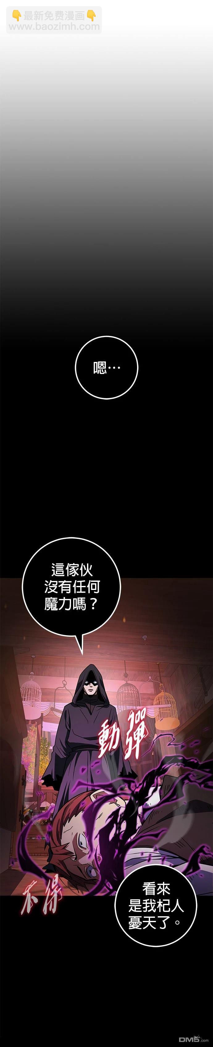 雷霆之鎚 - 第40話 - 3