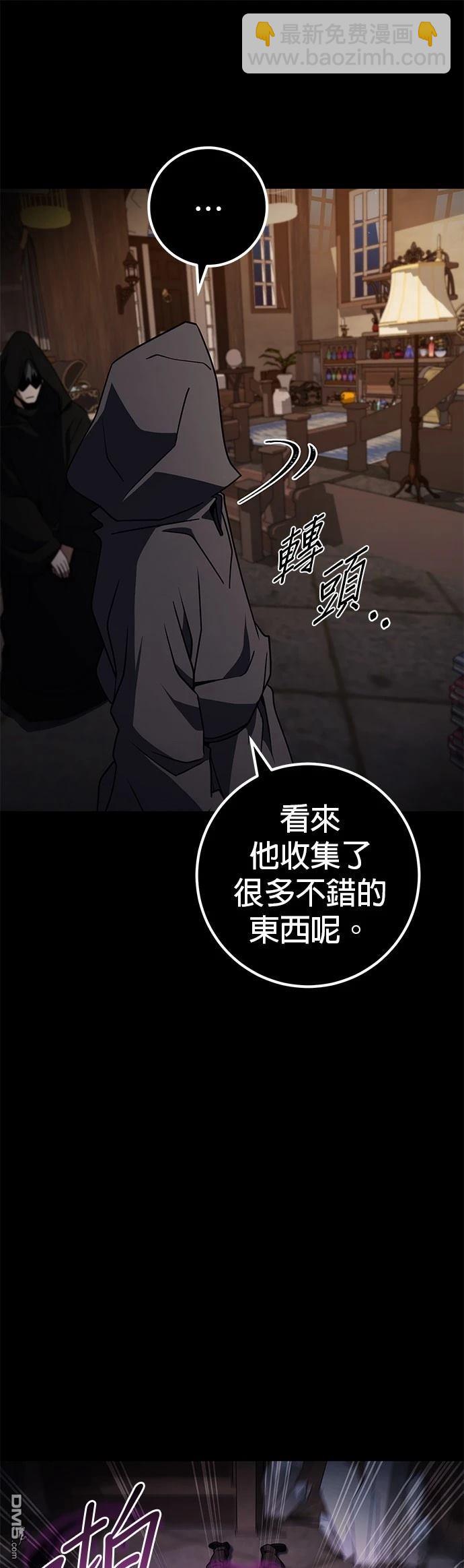 雷霆之鎚 - 第40話 - 4