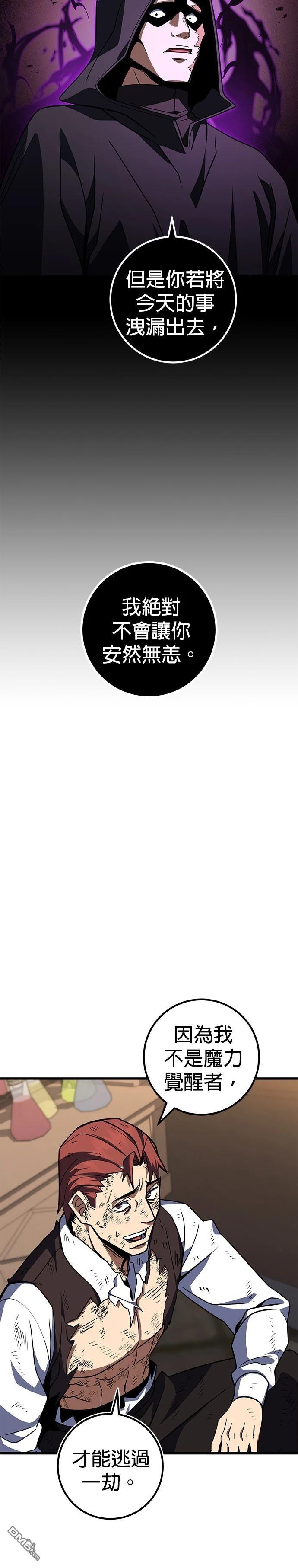 雷霆之鎚 - 第40話 - 7