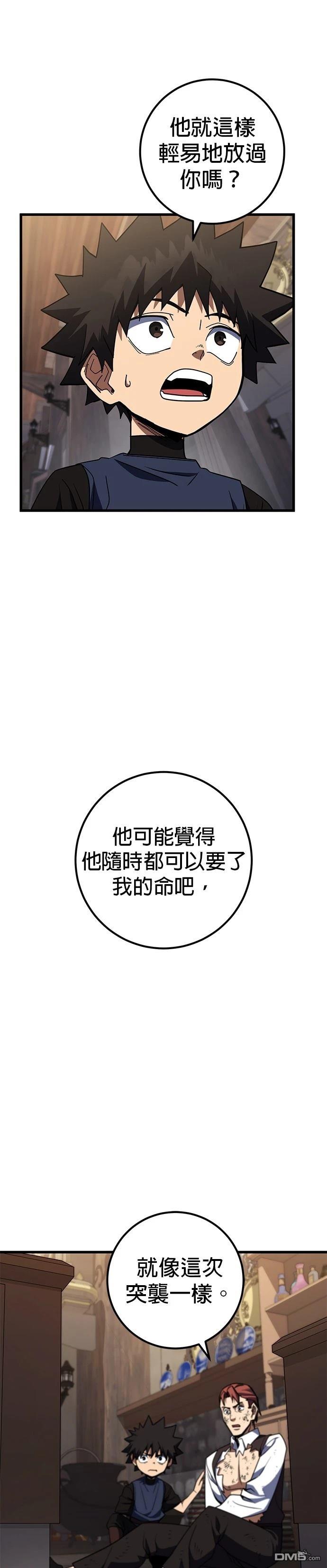雷霆之鎚 - 第40話 - 1