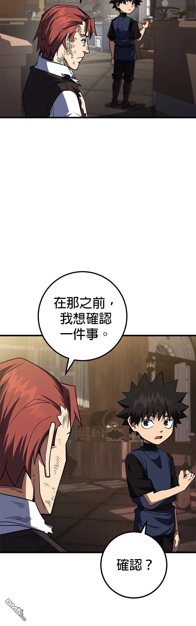 雷霆之鎚 - 第40話 - 4