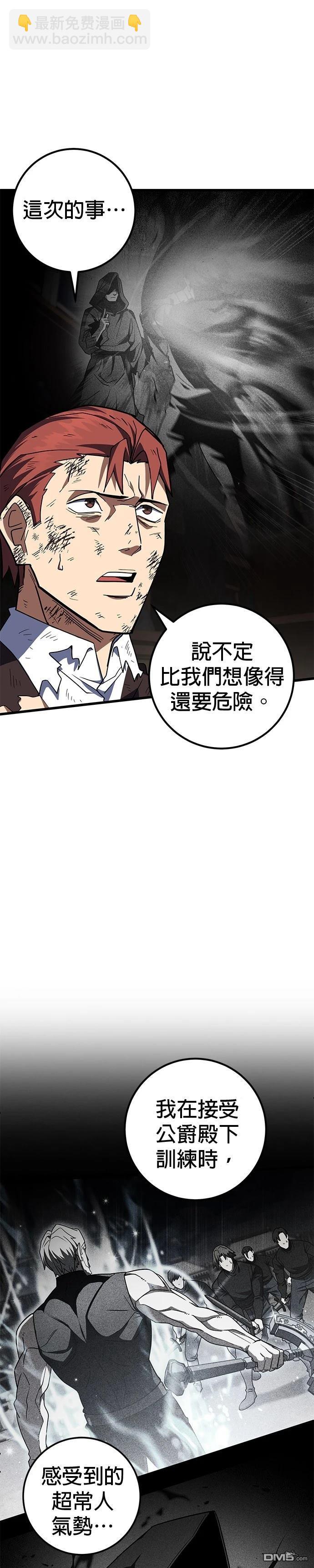 雷霆之鎚 - 第40話 - 5