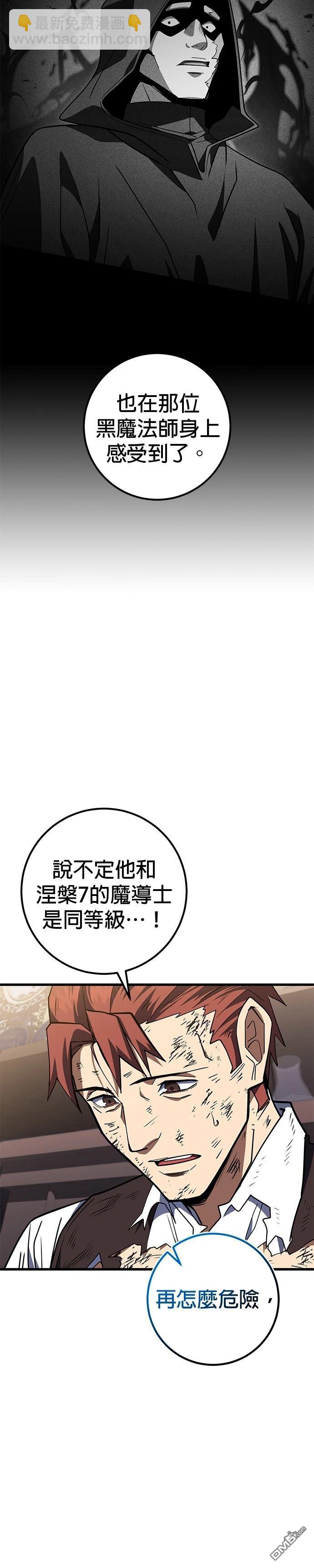 雷霆之鎚 - 第40話 - 6