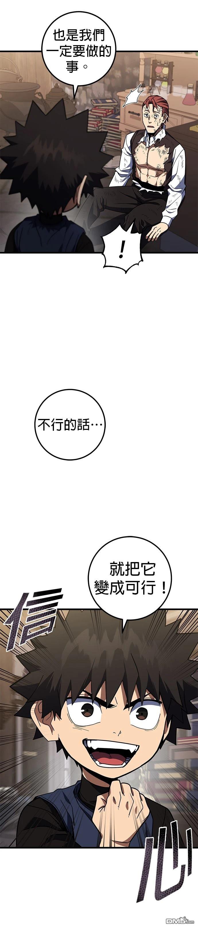 雷霆之鎚 - 第40話 - 7