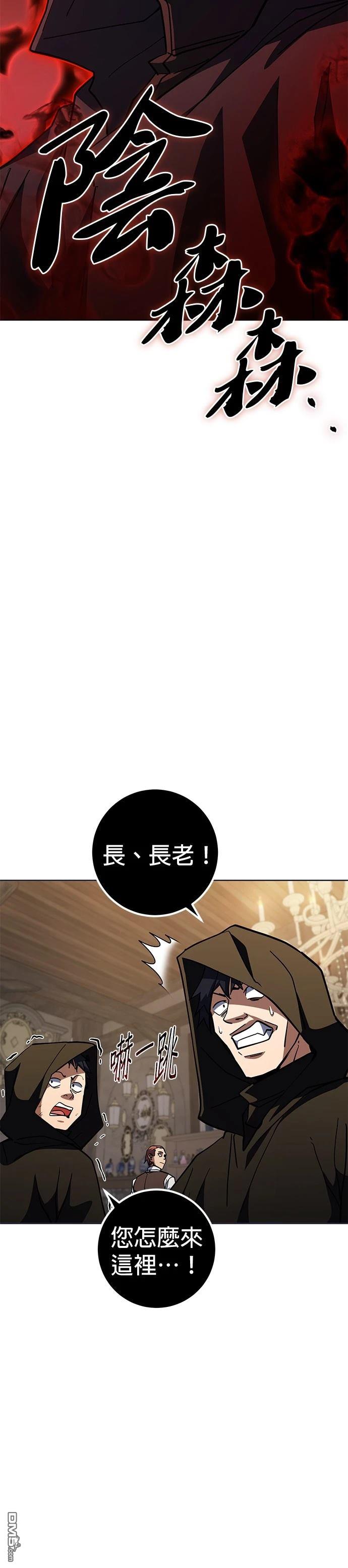 雷霆之鎚 - 第40話 - 3