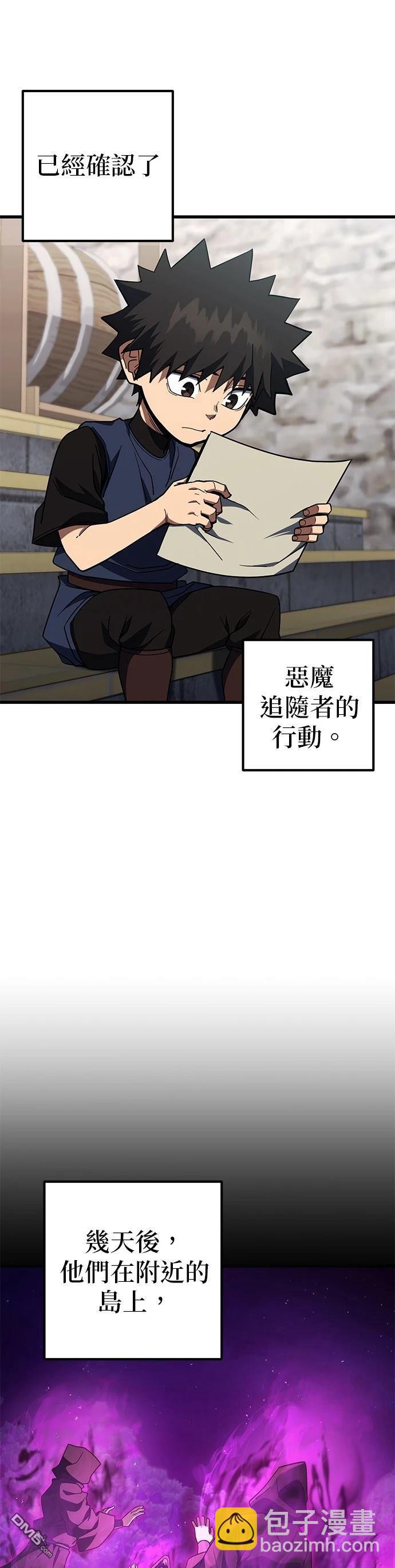 雷霆之鎚 - 第40話 - 4