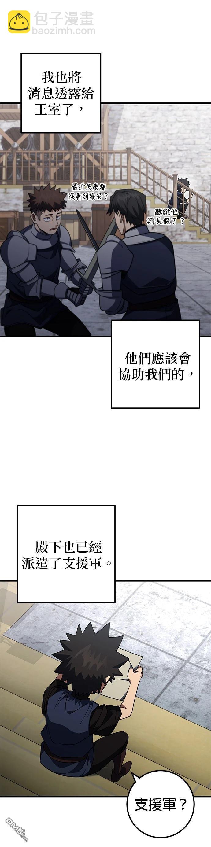 雷霆之鎚 - 第40話 - 6