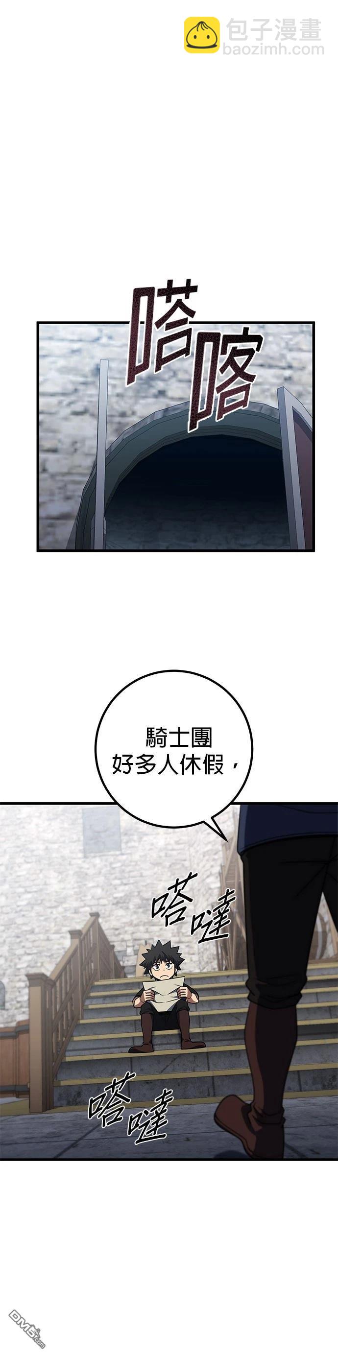 雷霆之鎚 - 第40話 - 7