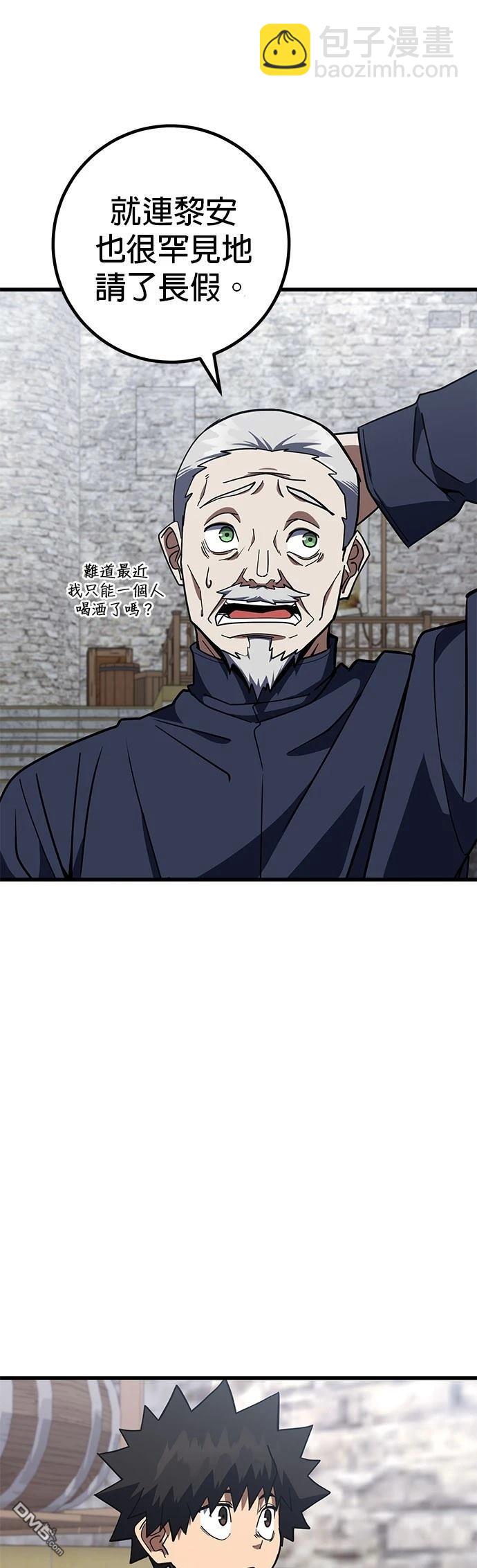 雷霆之鎚 - 第40話 - 1