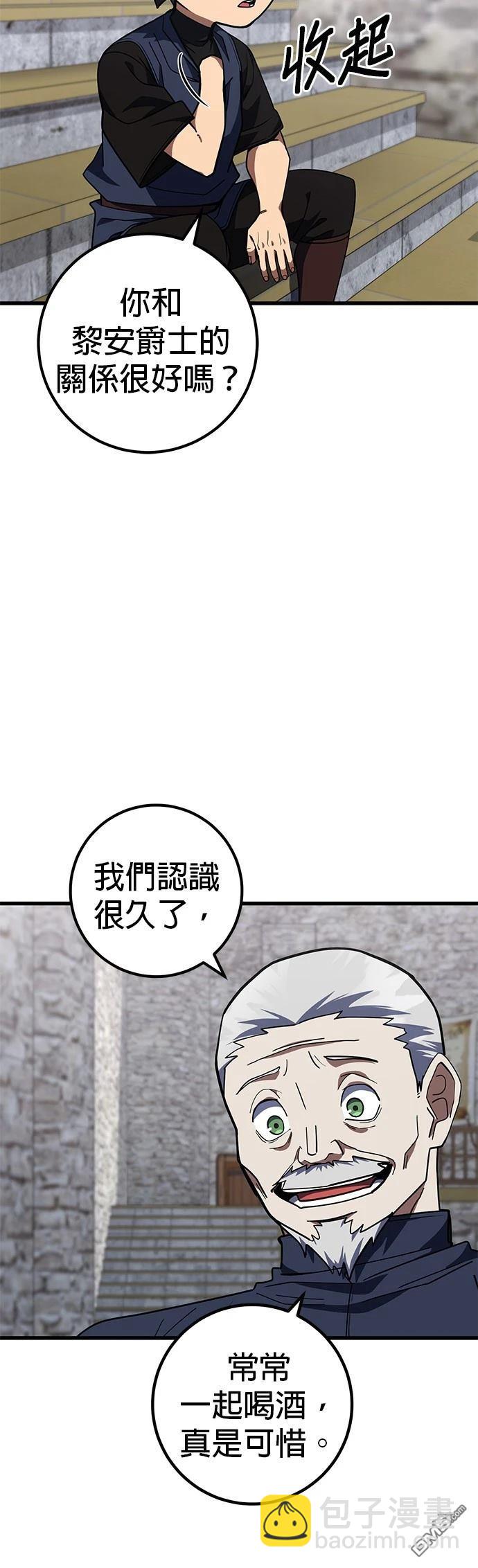 雷霆之鎚 - 第40話 - 2