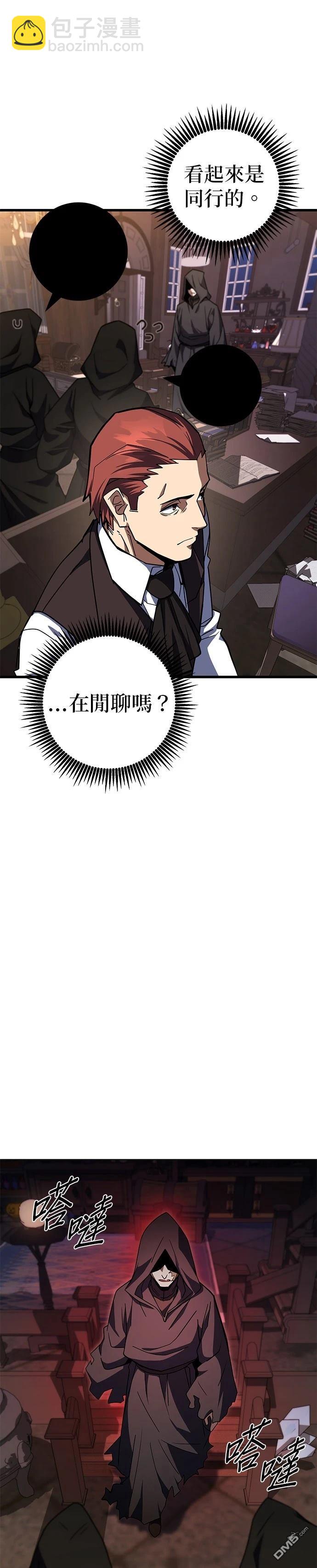 雷霆之鎚 - 第40話 - 4