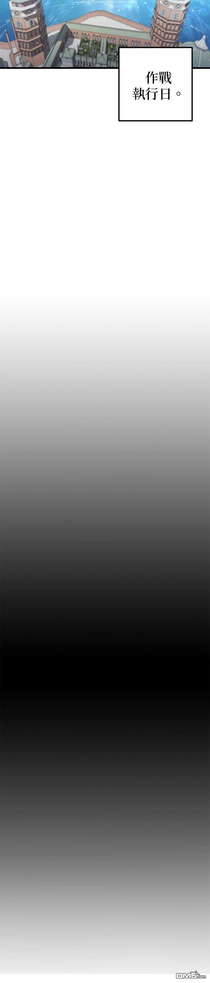 雷霆之鎚 - 第40話 - 6