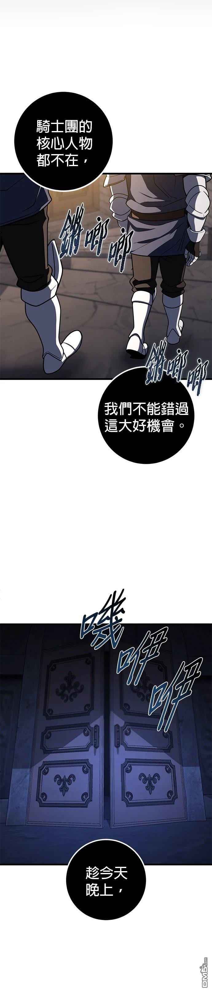 雷霆之鎚 - 第40話 - 7