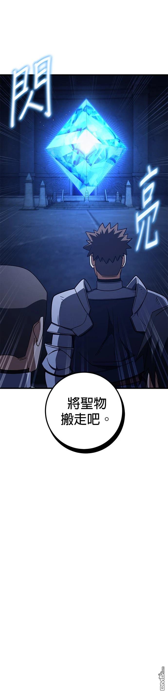 雷霆之鎚 - 第40話 - 1