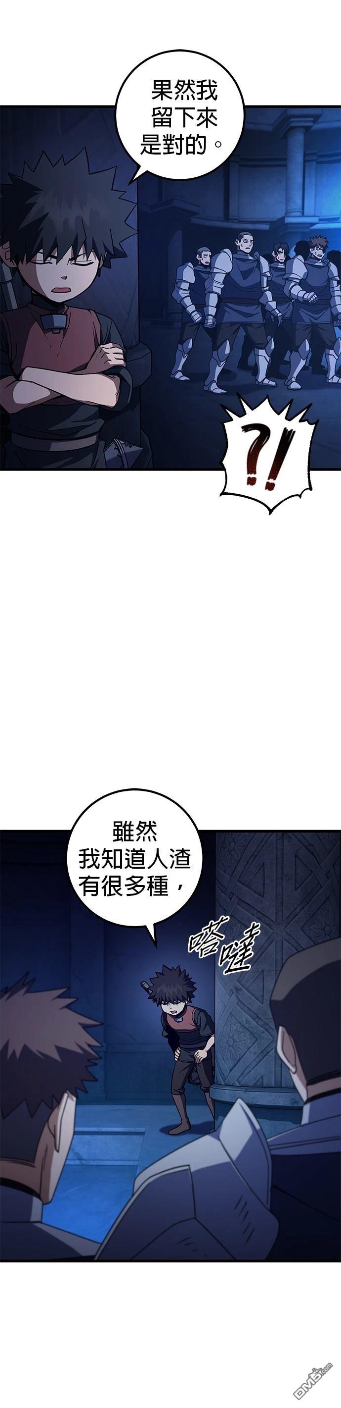 雷霆之鎚 - 第40話 - 2