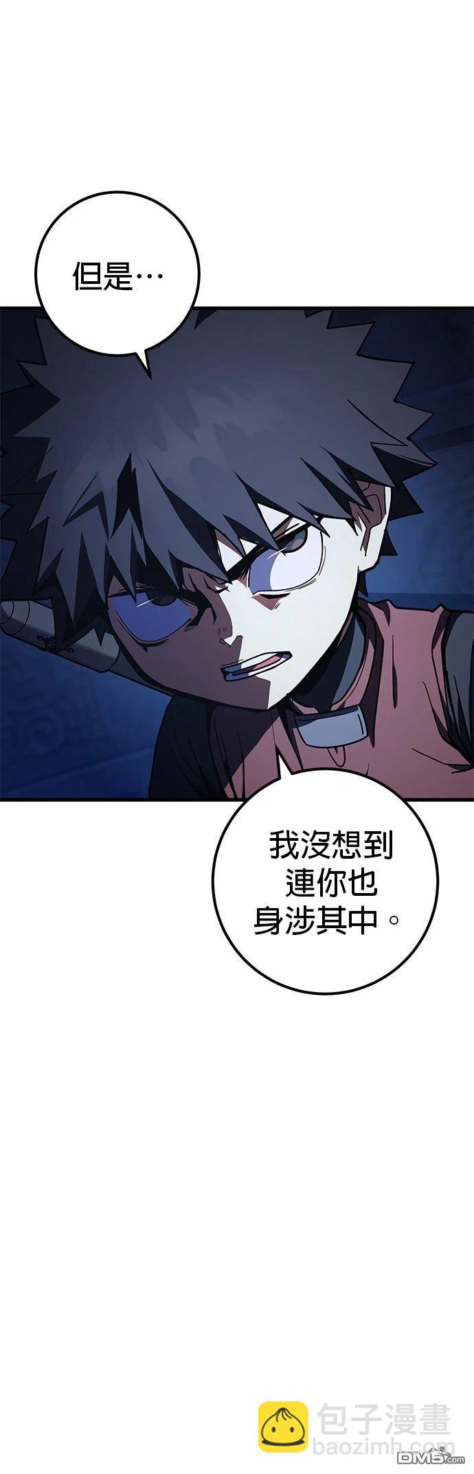 雷霆之鎚 - 第40話 - 3
