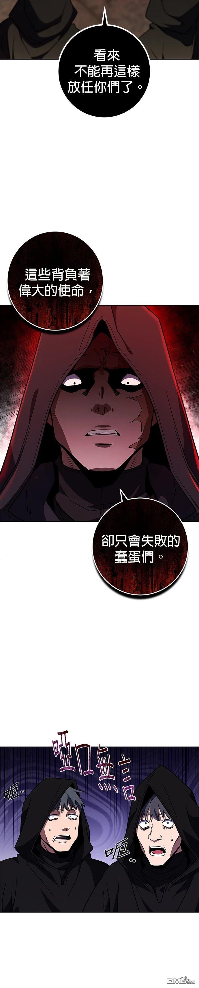 雷霆之鎚 - 第40話 - 5