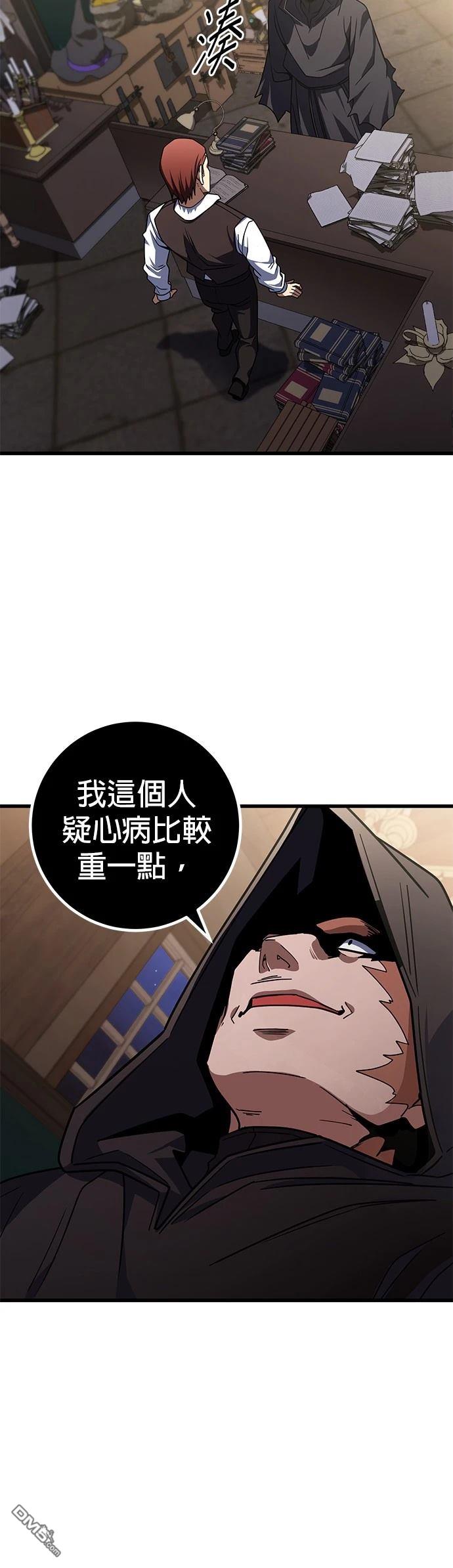 雷霆之鎚 - 第40話 - 2