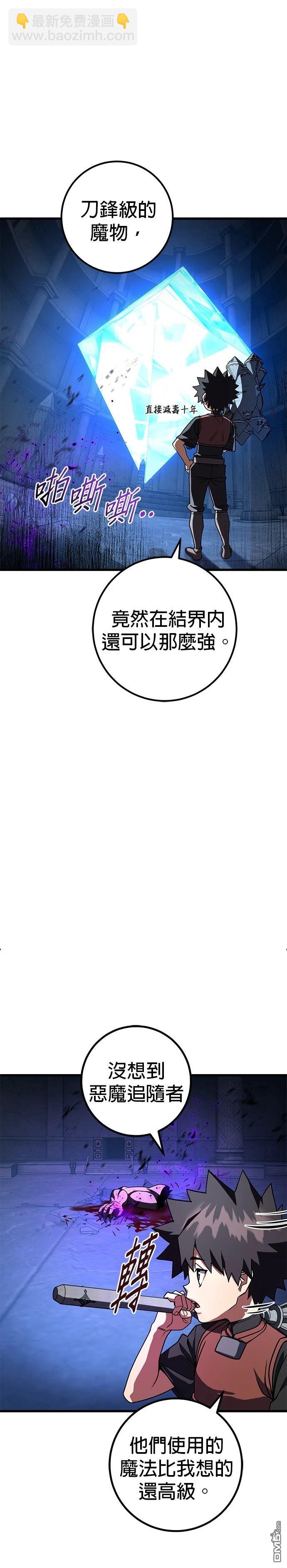 雷霆之鎚 - 第42話(1/2) - 5