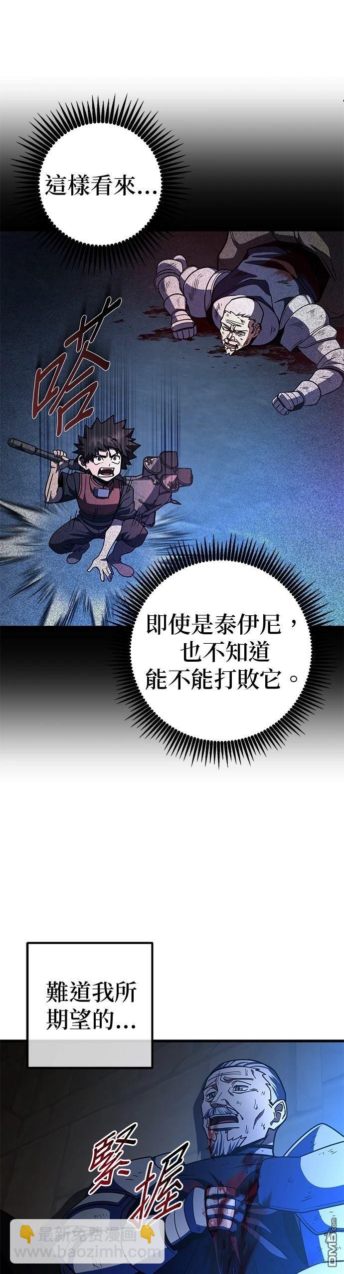 雷霆之鎚 - 第42話(1/2) - 4