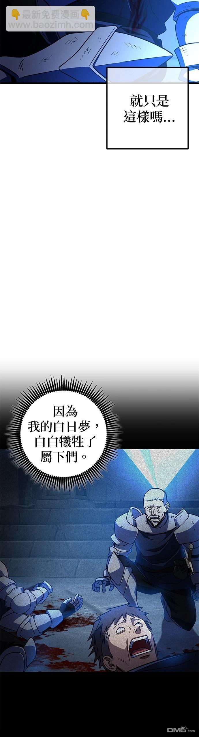 雷霆之鎚 - 第42話(1/2) - 5