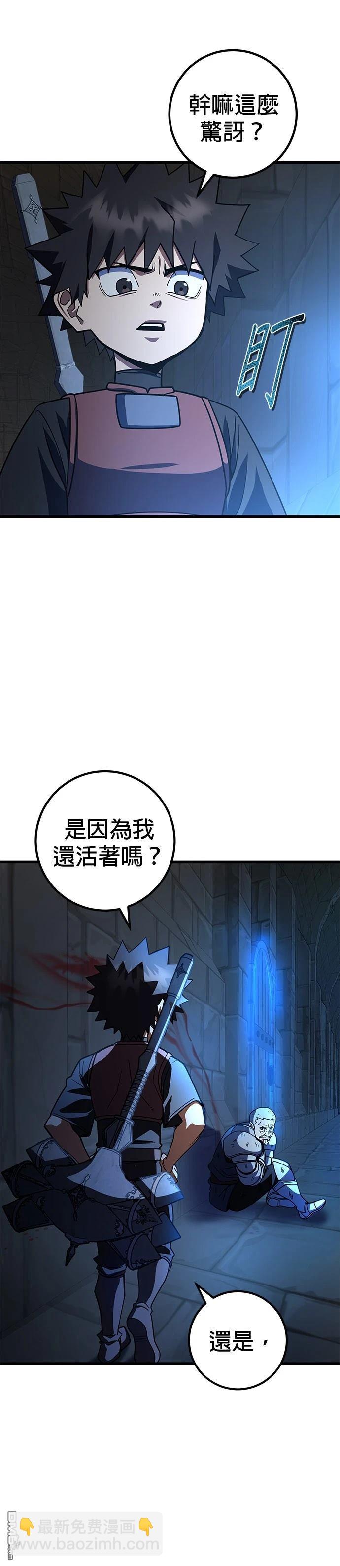 雷霆之鎚 - 第42話(1/2) - 8