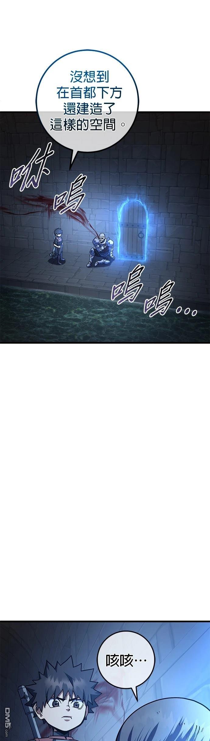 雷霆之鎚 - 第42話(1/2) - 2