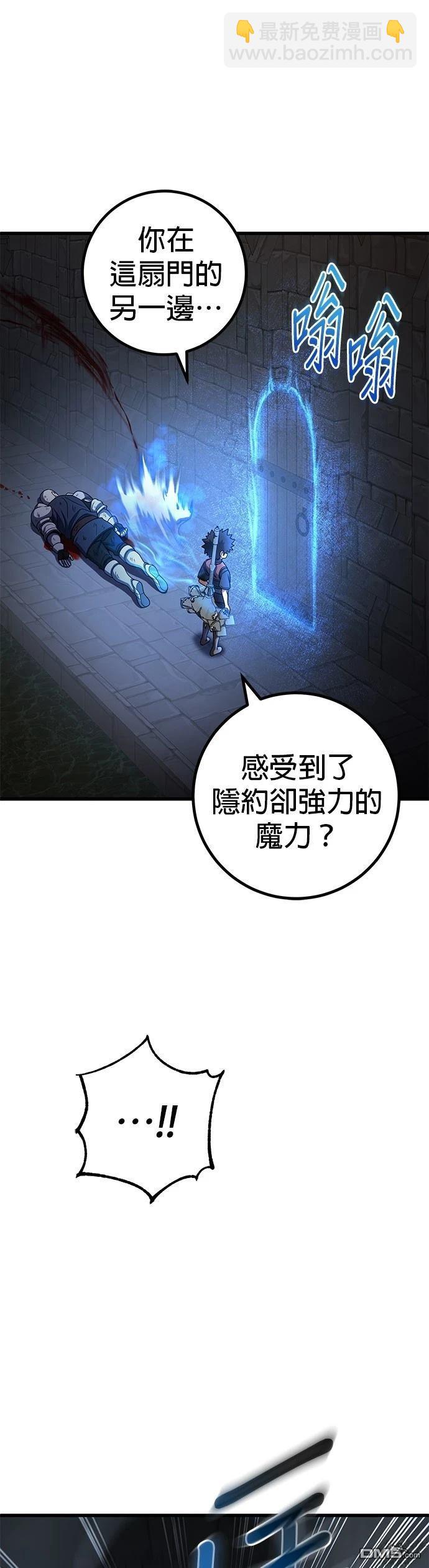 雷霆之鎚 - 第42話(1/2) - 2