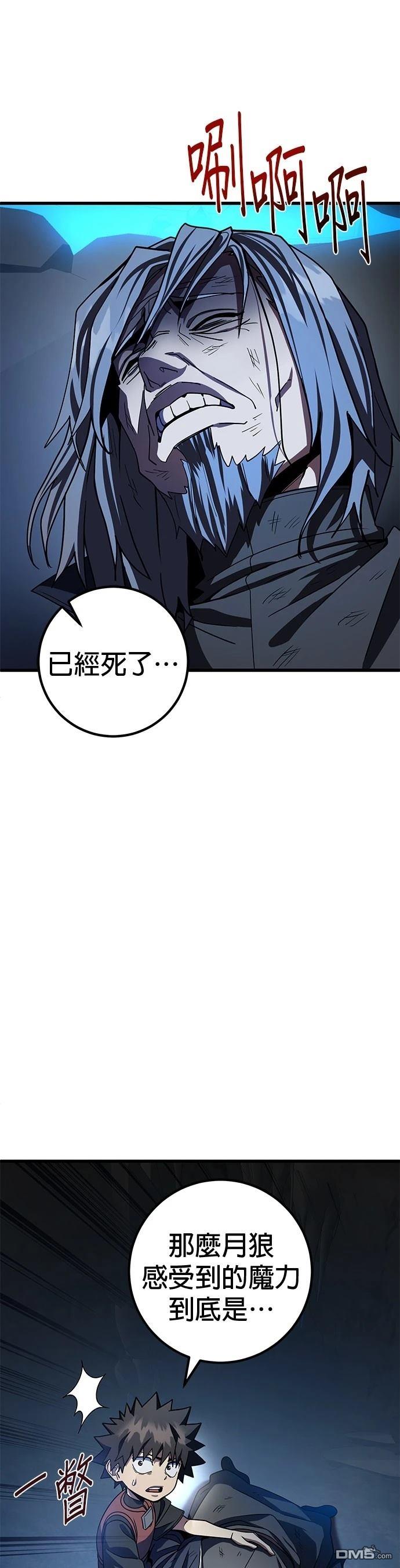 雷霆之鎚 - 第42話(1/2) - 6