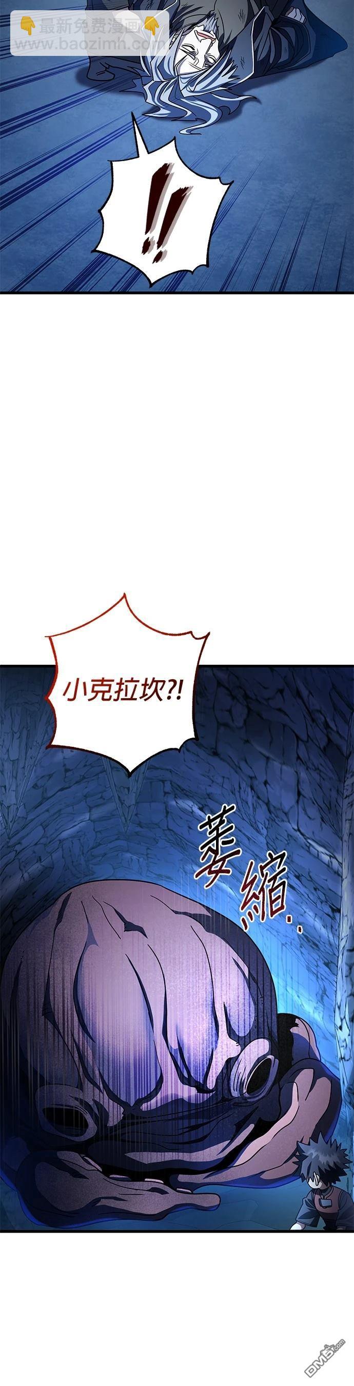 雷霆之鎚 - 第42話(1/2) - 7