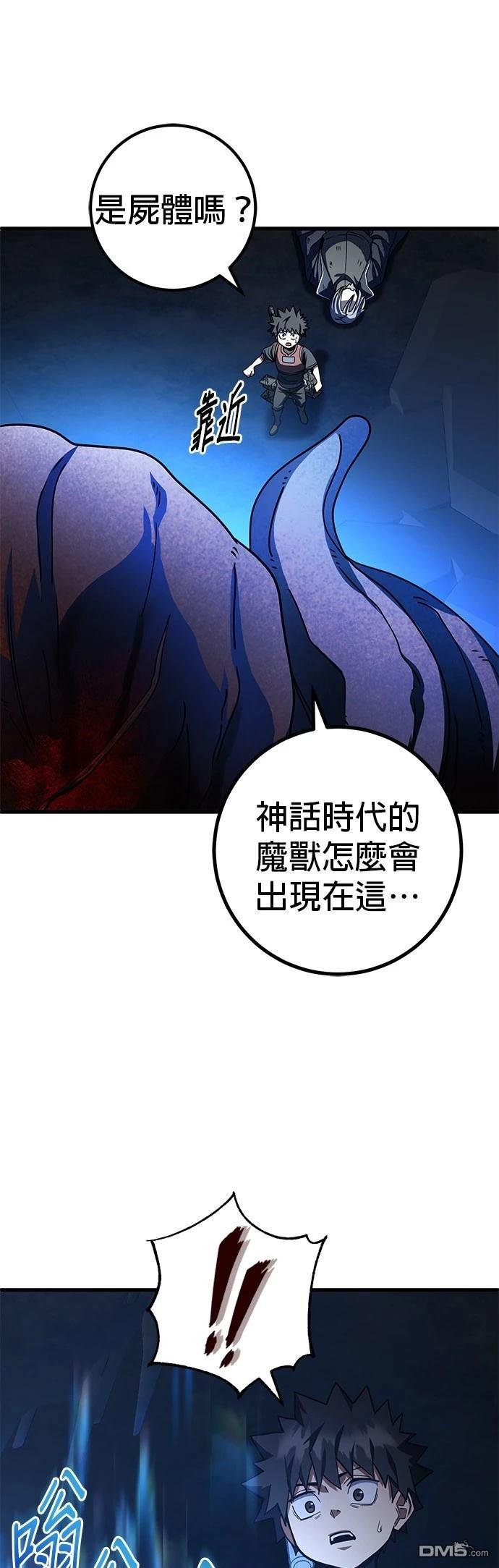 雷霆之鎚 - 第42話(1/2) - 8