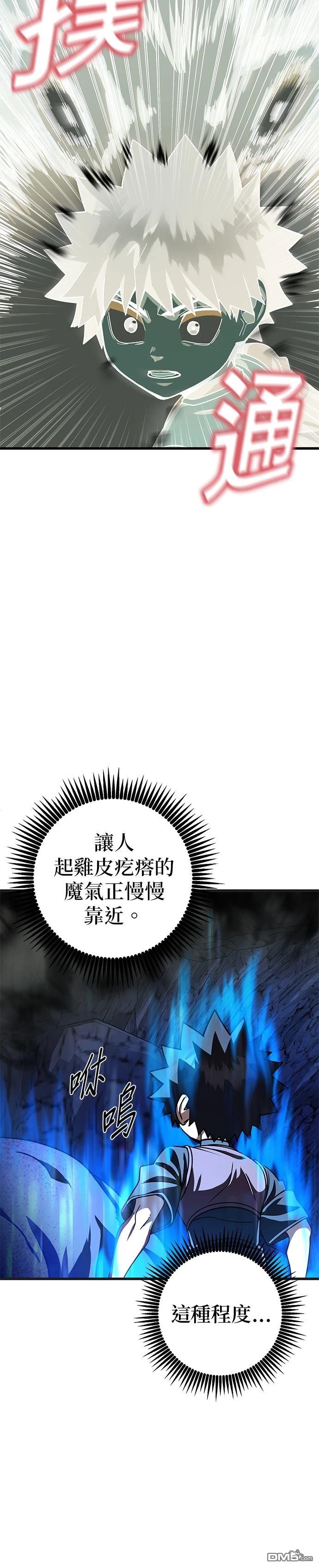 雷霆之鎚 - 第42話(1/2) - 4