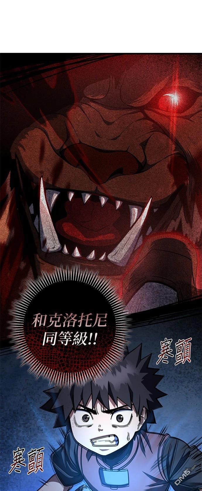雷霆之鎚 - 第42話(1/2) - 5