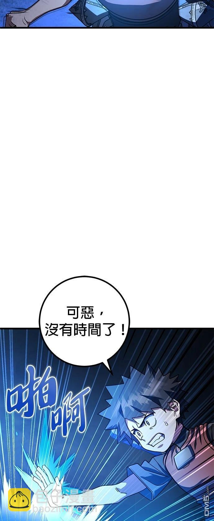 雷霆之鎚 - 第42話(1/2) - 6